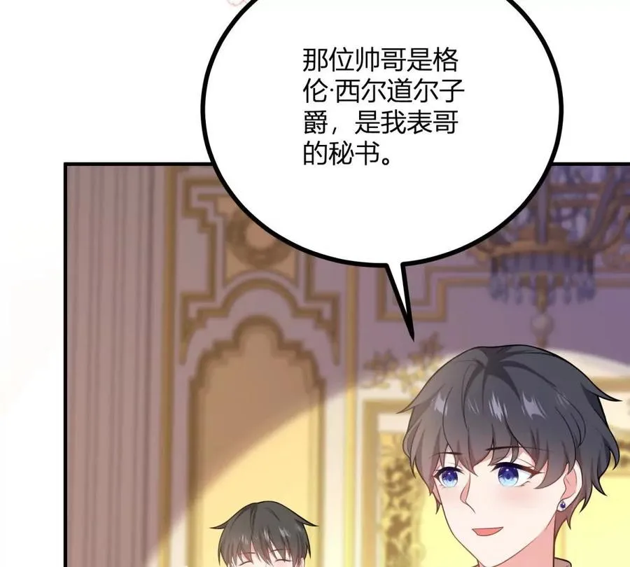 第63话 我們之間的鴻溝 第32页