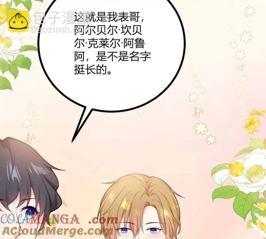 第63话 我們之間的鴻溝 第34页