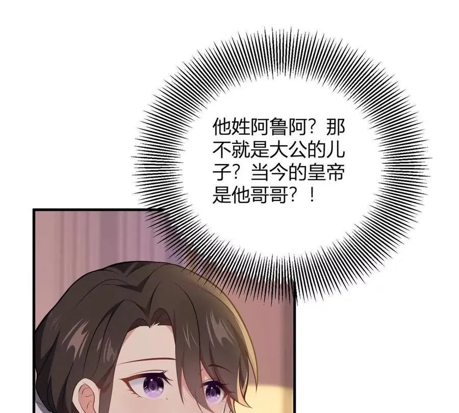 第63话 我們之間的鴻溝 第39页