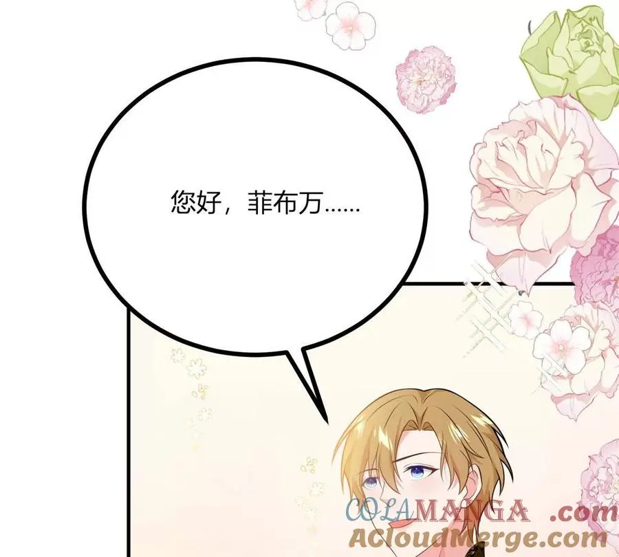 第63话 我們之間的鴻溝 第43页