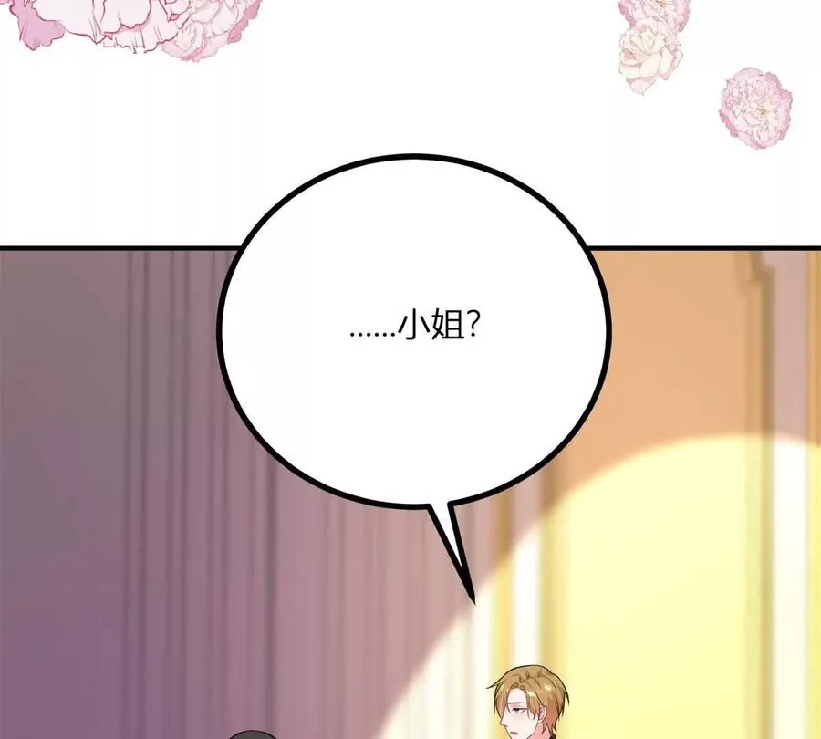 第63话 我們之間的鴻溝 第45页