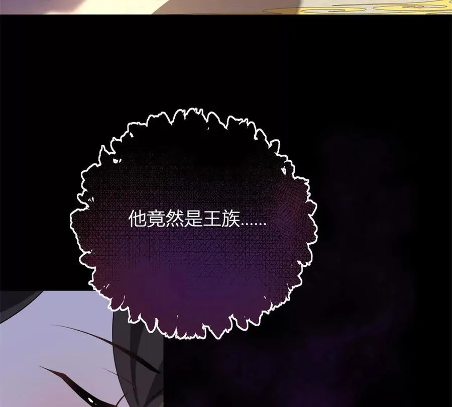 第63话 我們之間的鴻溝 第47页