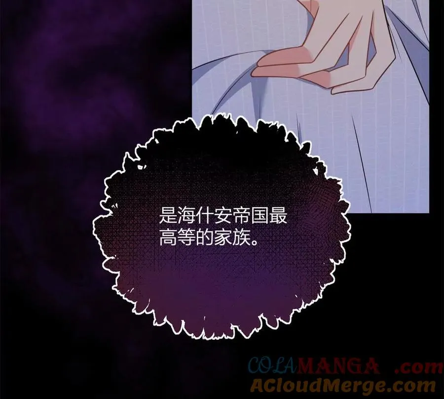 第63话 我們之間的鴻溝 第49页