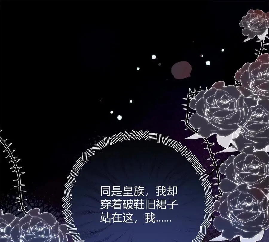 第63话 我們之間的鴻溝 第51页