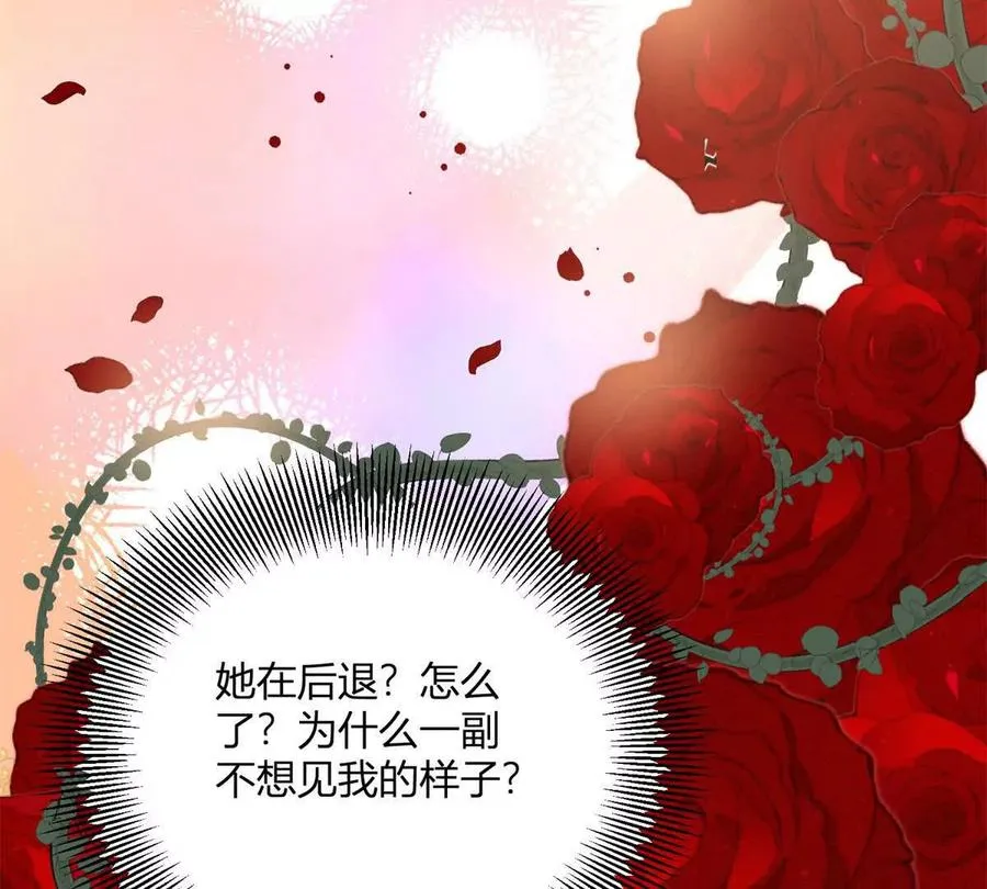 第63话 我們之間的鴻溝 第54页