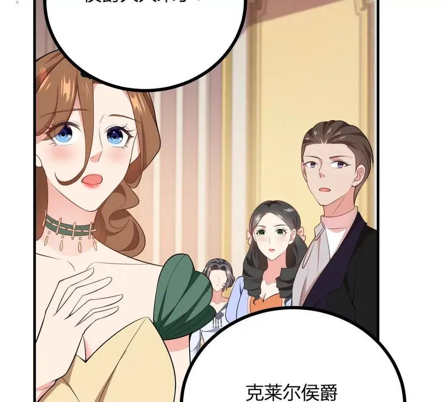 第63话 我們之間的鴻溝 第57页