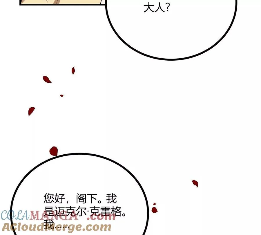 第63话 我們之間的鴻溝 第58页