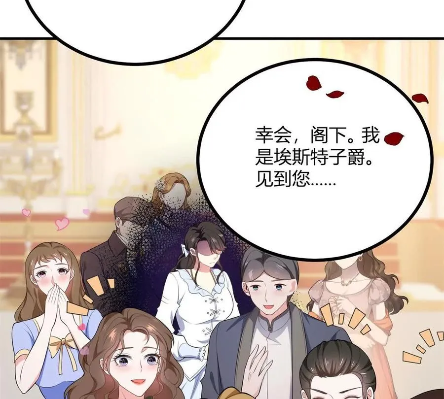 第63话 我們之間的鴻溝 第59页