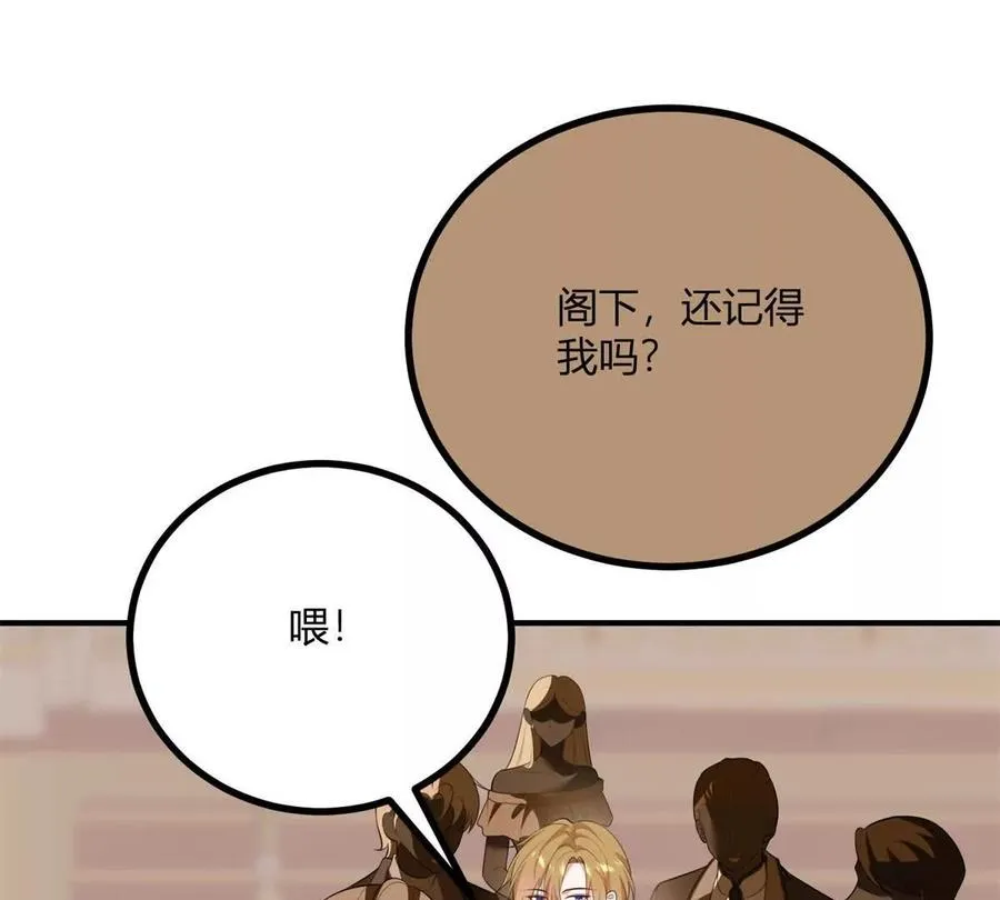 第63话 我們之間的鴻溝 第62页