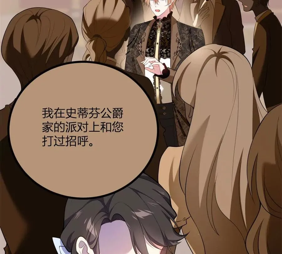 第63话 我們之間的鴻溝 第63页
