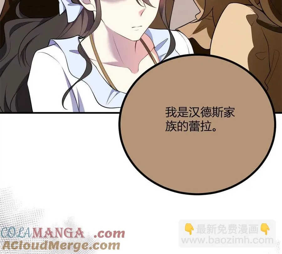 第63话 我們之間的鴻溝 第64页