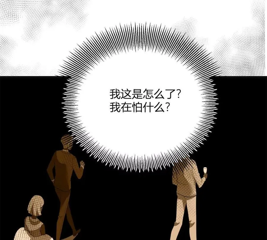 第63话 我們之間的鴻溝 第65页