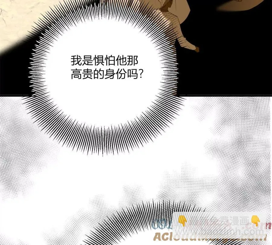 第63话 我們之間的鴻溝 第67页