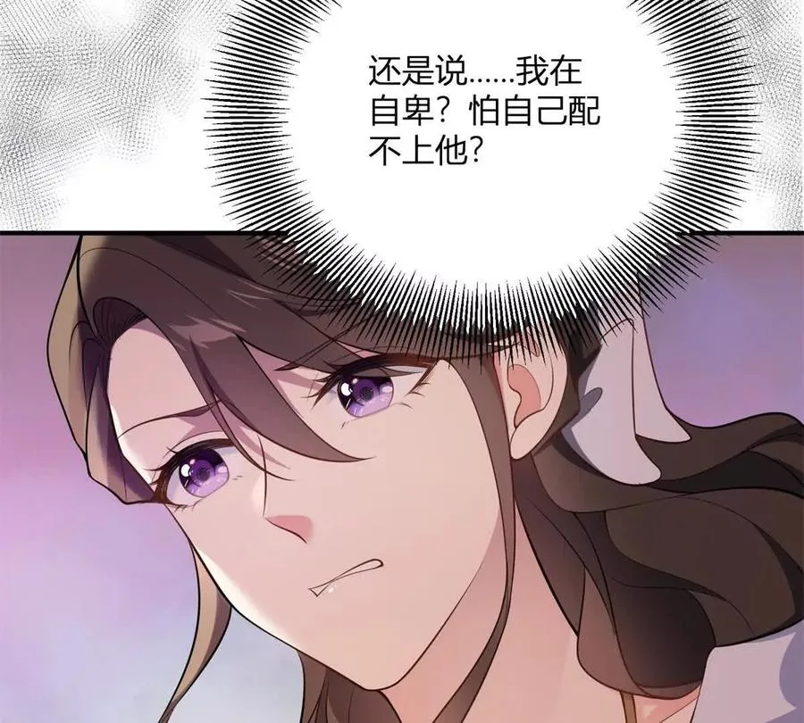 第63话 我們之間的鴻溝 第68页