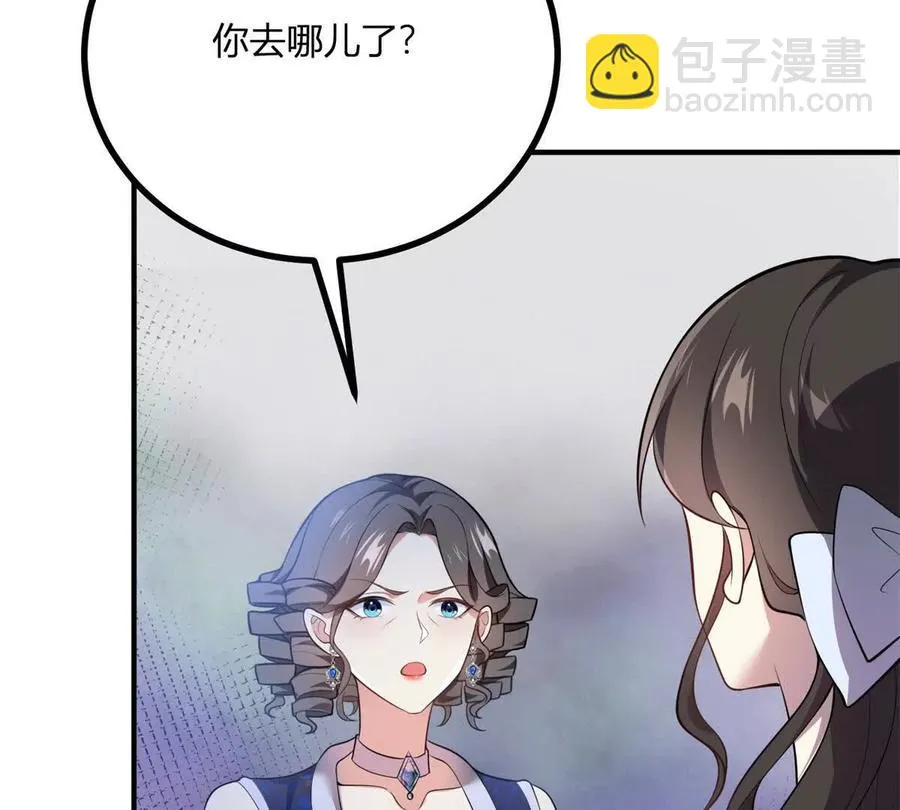 第63话 我們之間的鴻溝 第71页