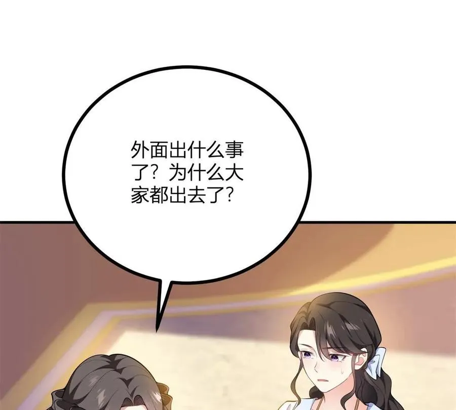 第63话 我們之間的鴻溝 第74页