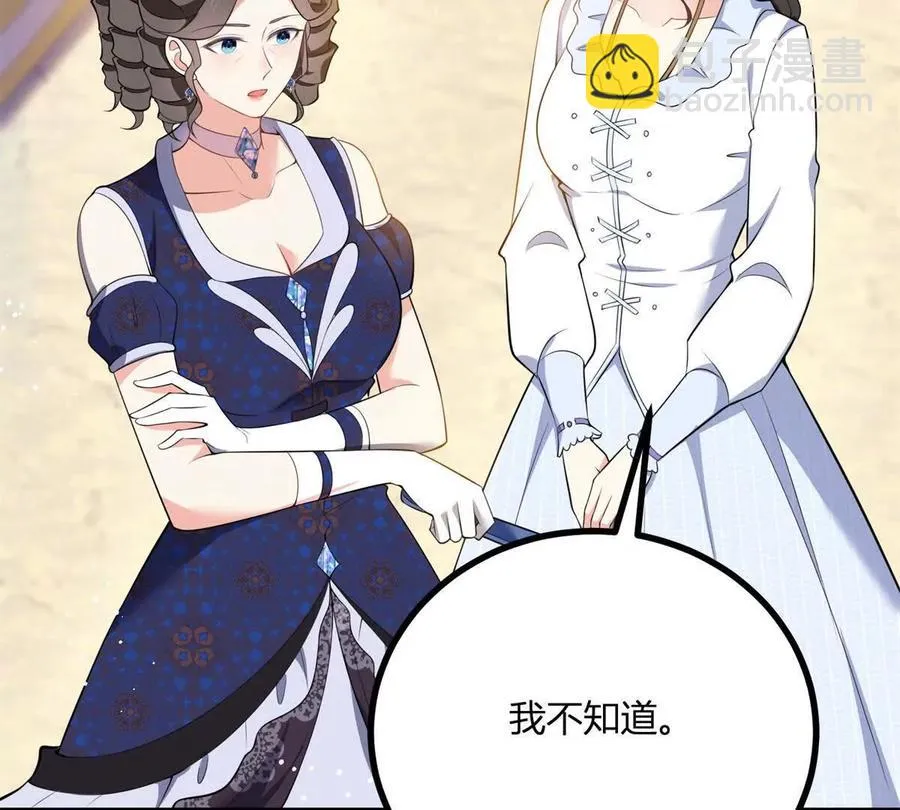 第63话 我們之間的鴻溝 第75页