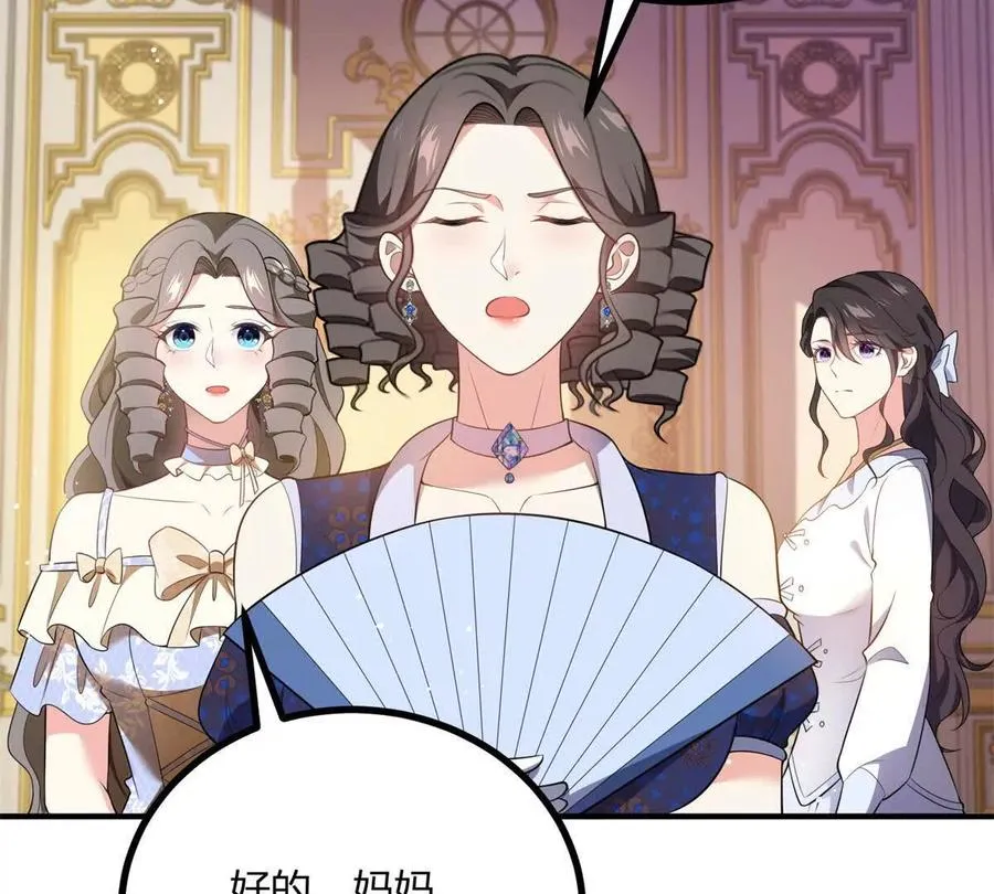 第63话 我們之間的鴻溝 第77页
