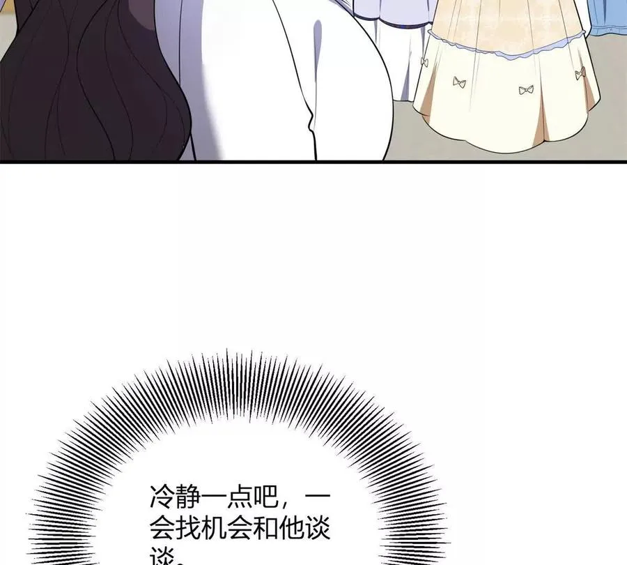 第63话 我們之間的鴻溝 第80页