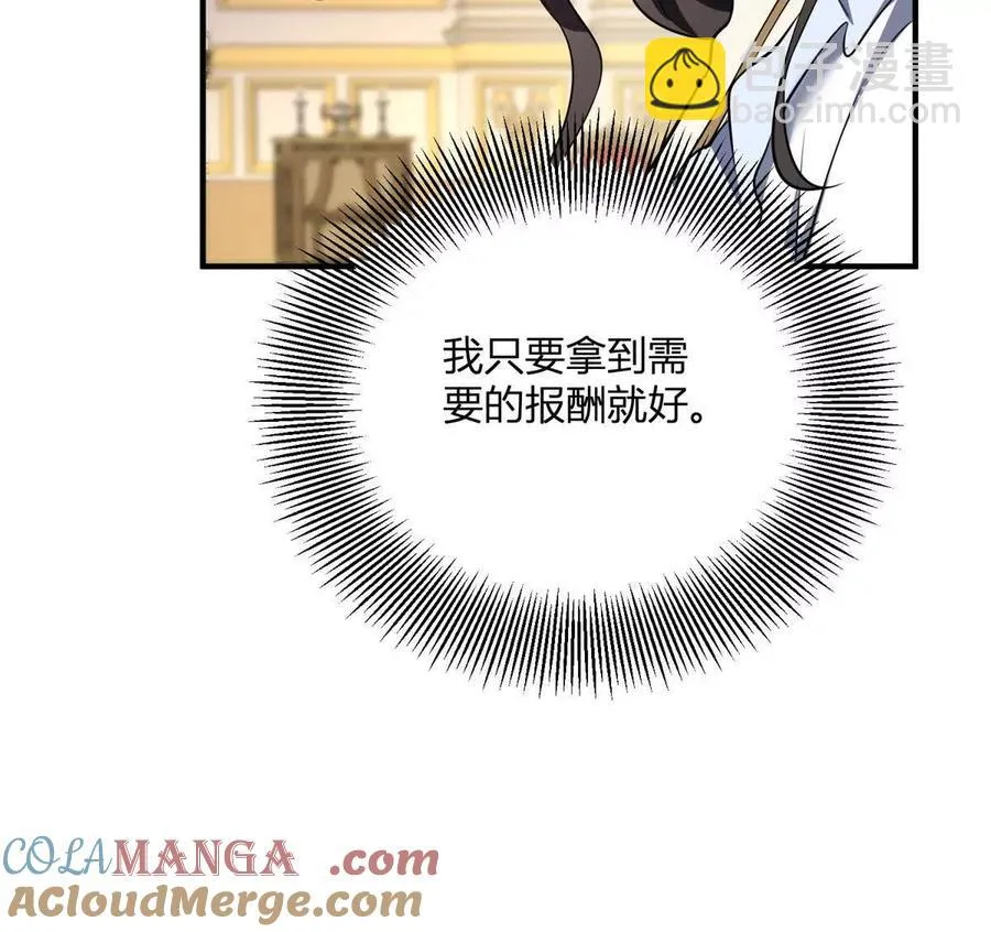 第63话 我們之間的鴻溝 第82页