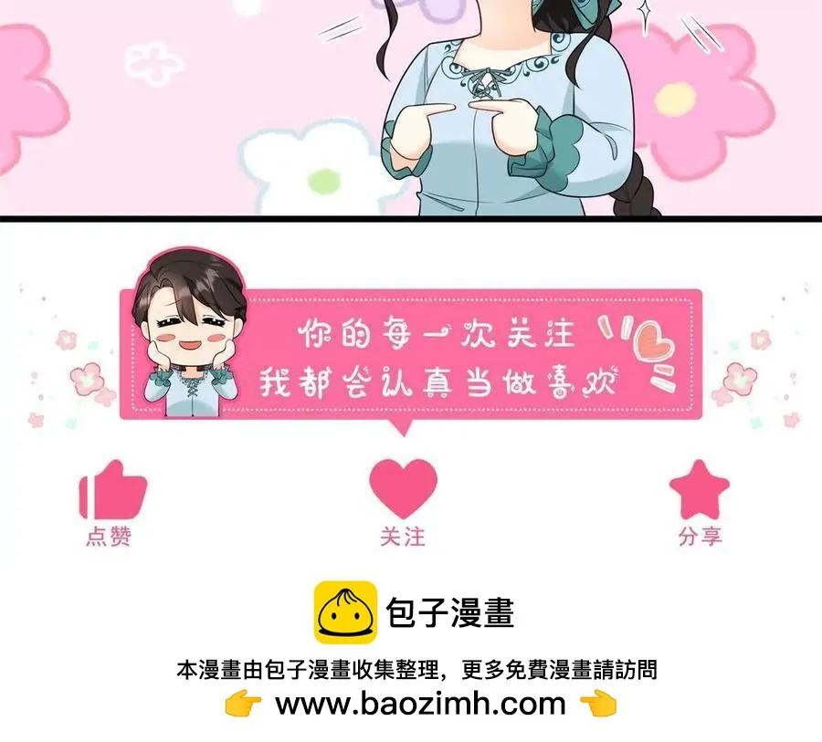 第63话 我們之間的鴻溝 第84页