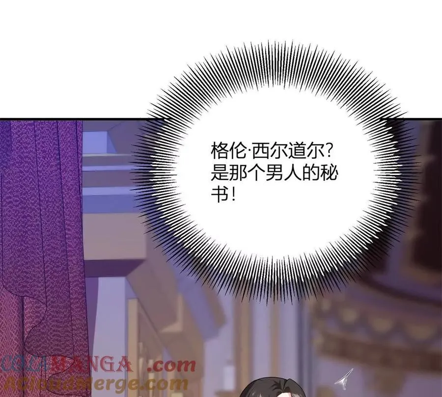 第64话 突然的逼近 第16页