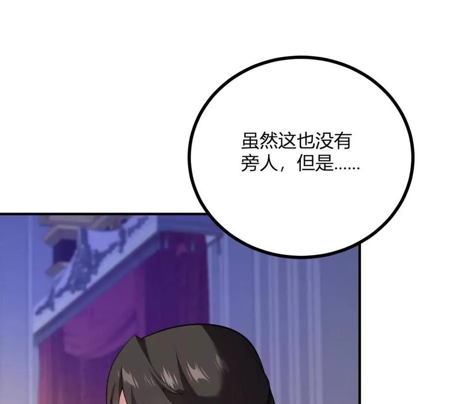 第64话 突然的逼近 第20页