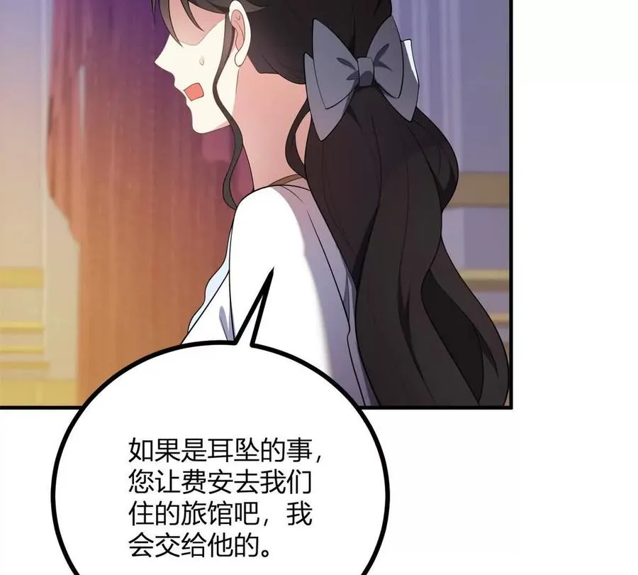 第64话 突然的逼近 第21页