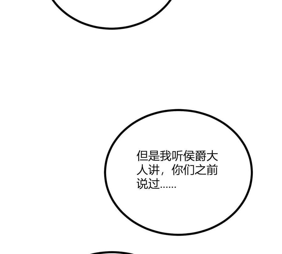第64话 突然的逼近 第24页
