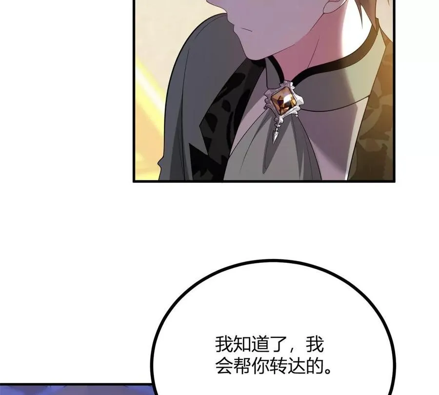 第64话 突然的逼近 第29页