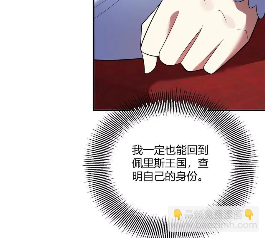第64话 突然的逼近 第38页