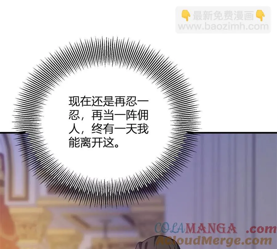 第64话 突然的逼近 第40页