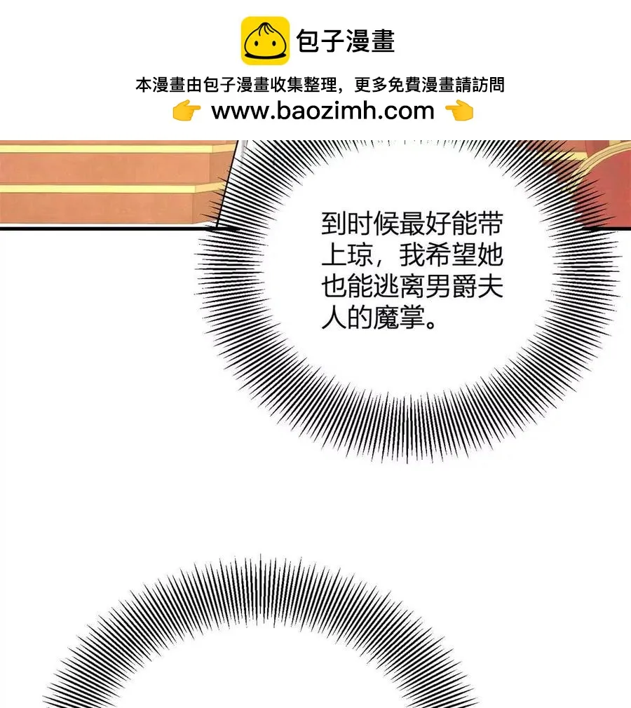 第64话 突然的逼近 第42页