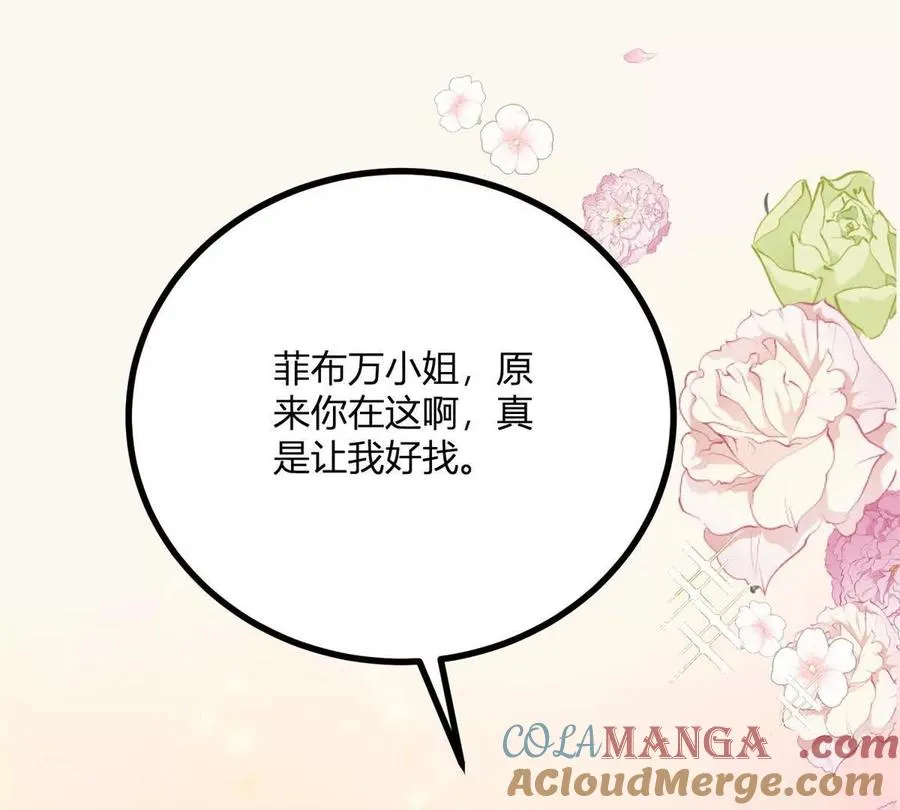 第64话 突然的逼近 第46页