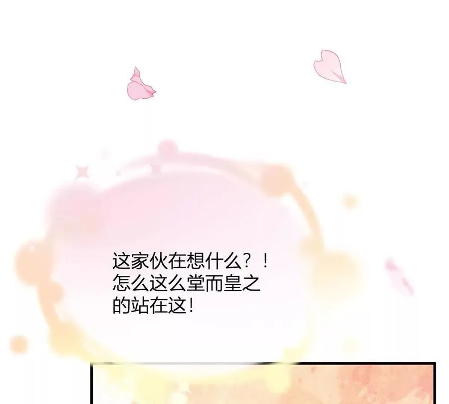 第64话 突然的逼近 第54页