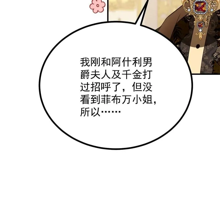 第64话 突然的逼近 第63页