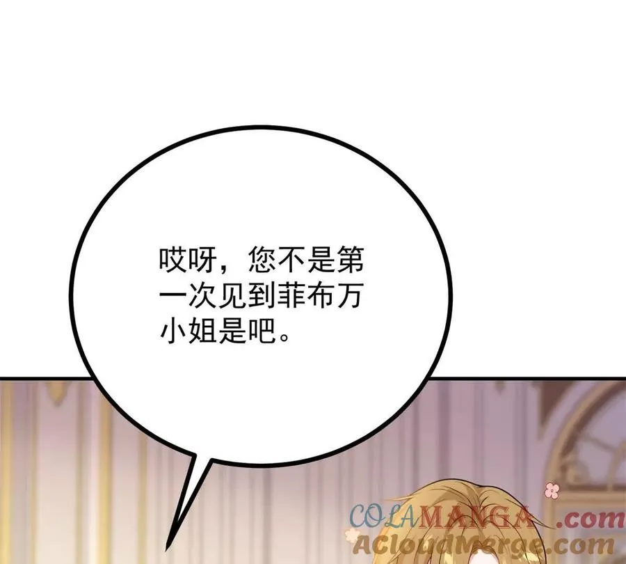 第64话 突然的逼近 第64页