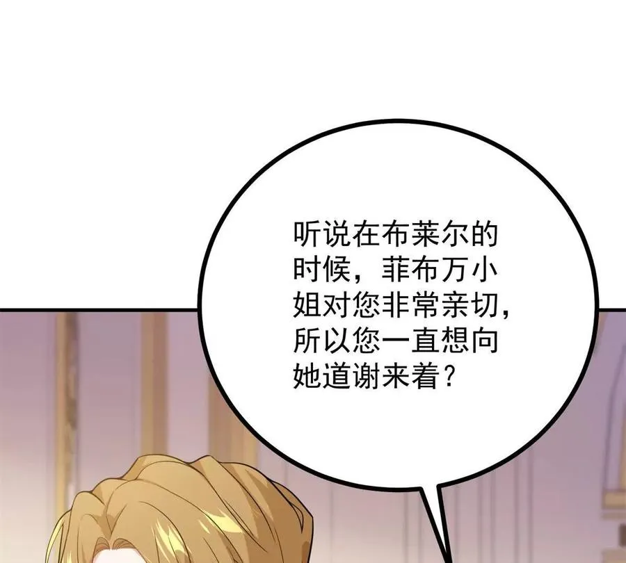 第64话 突然的逼近 第66页