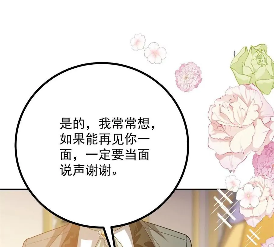 第64话 突然的逼近 第68页