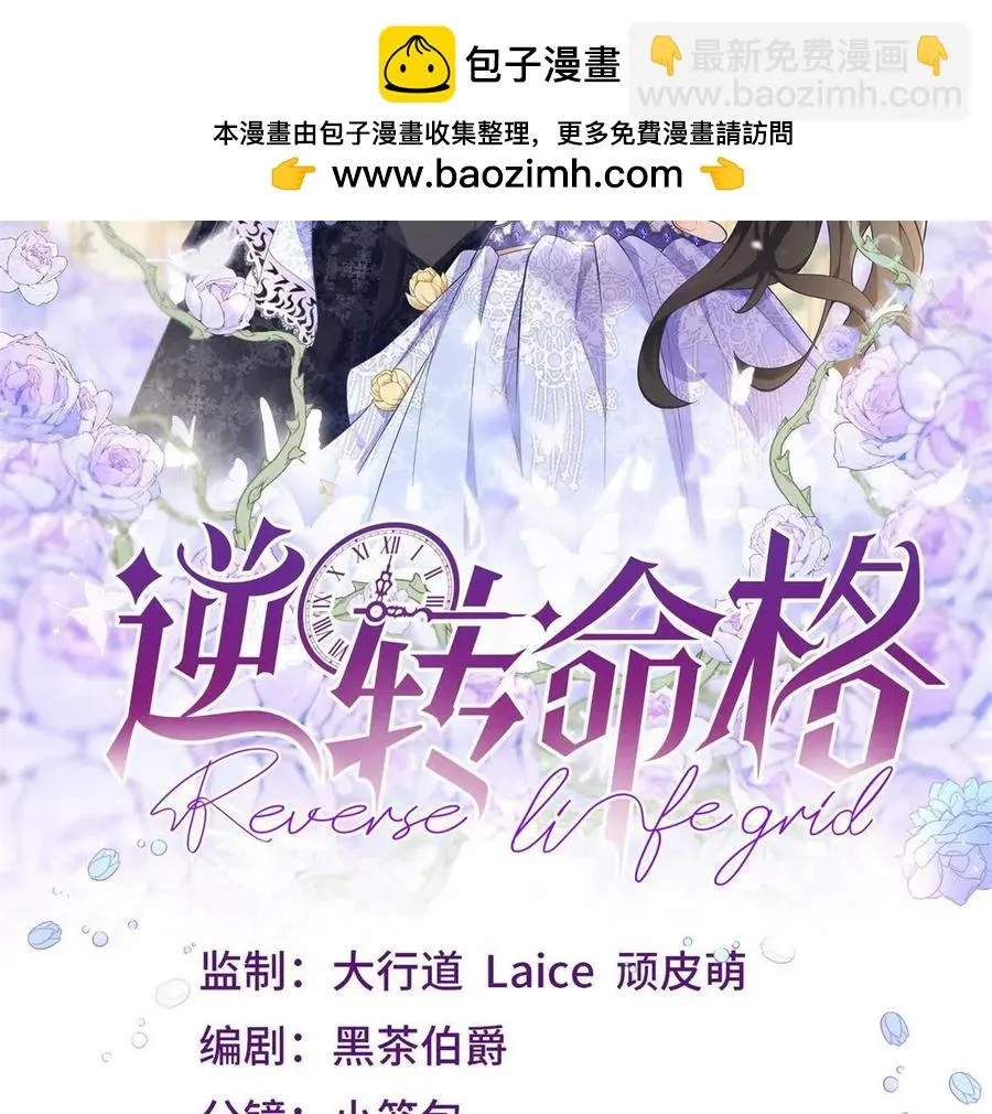 第66话 被邀請的人是我 第2页