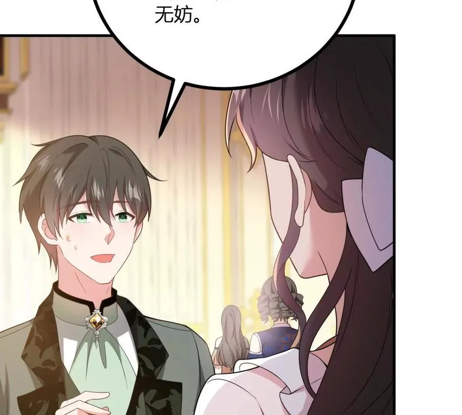 第66话 被邀請的人是我 第11页