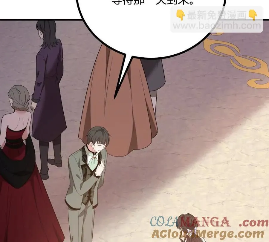 第66话 被邀請的人是我 第13页