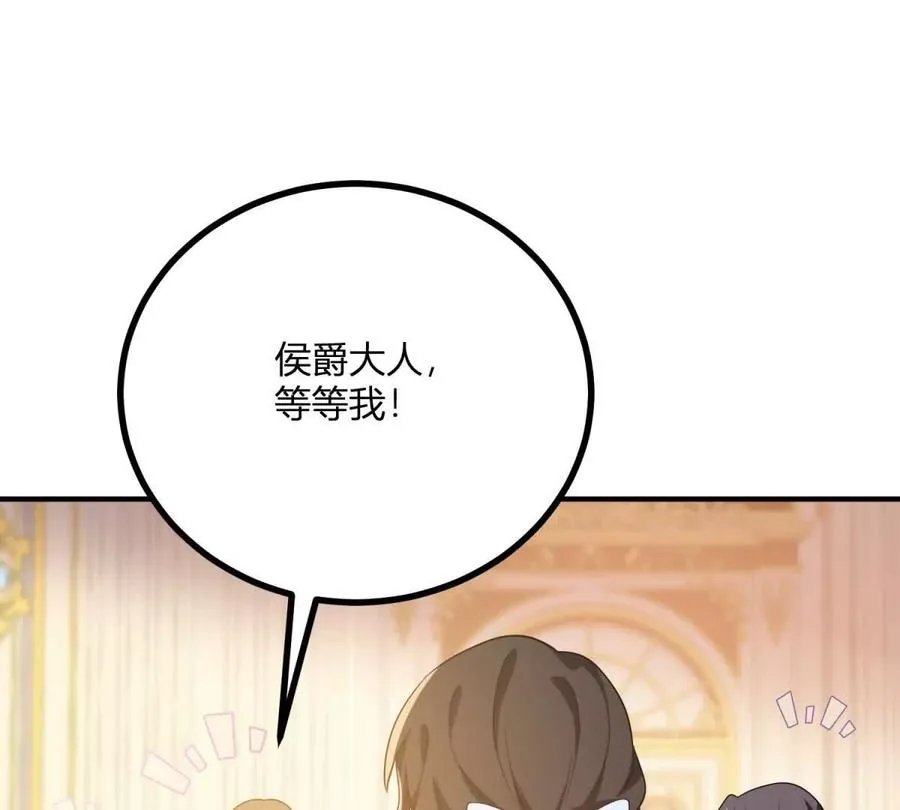 第66话 被邀請的人是我 第15页