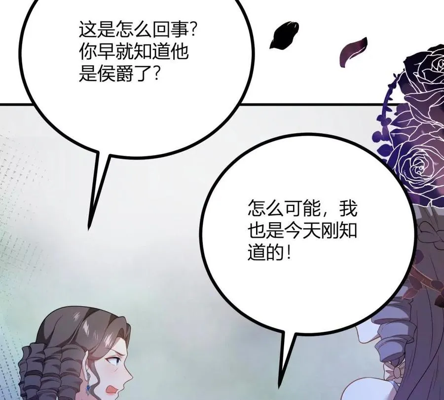 第66话 被邀請的人是我 第17页