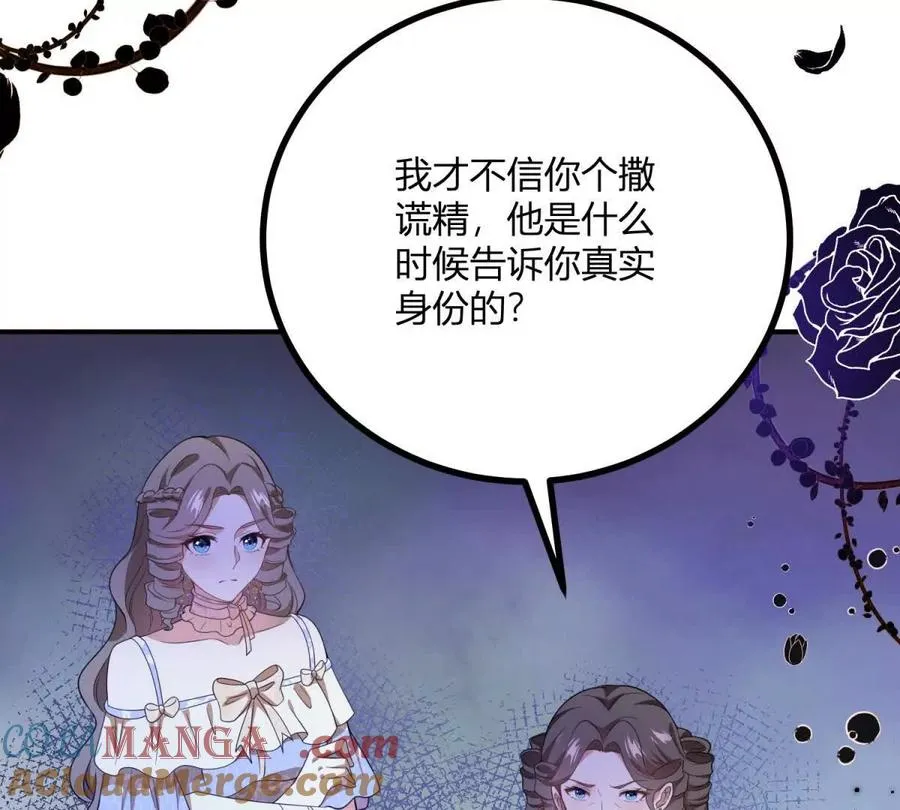 第66话 被邀請的人是我 第19页