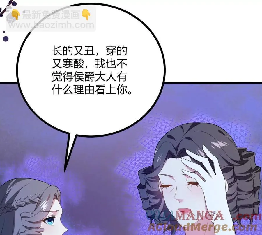 第66话 被邀請的人是我 第22页