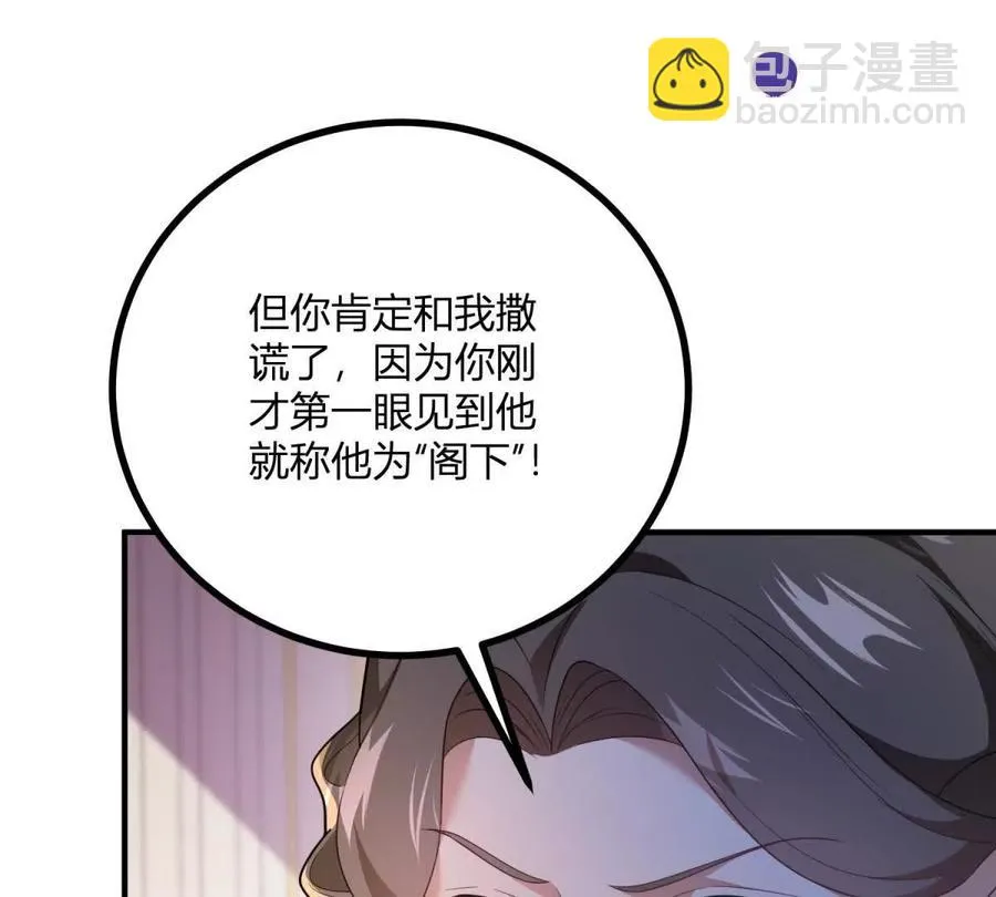 第66话 被邀請的人是我 第24页