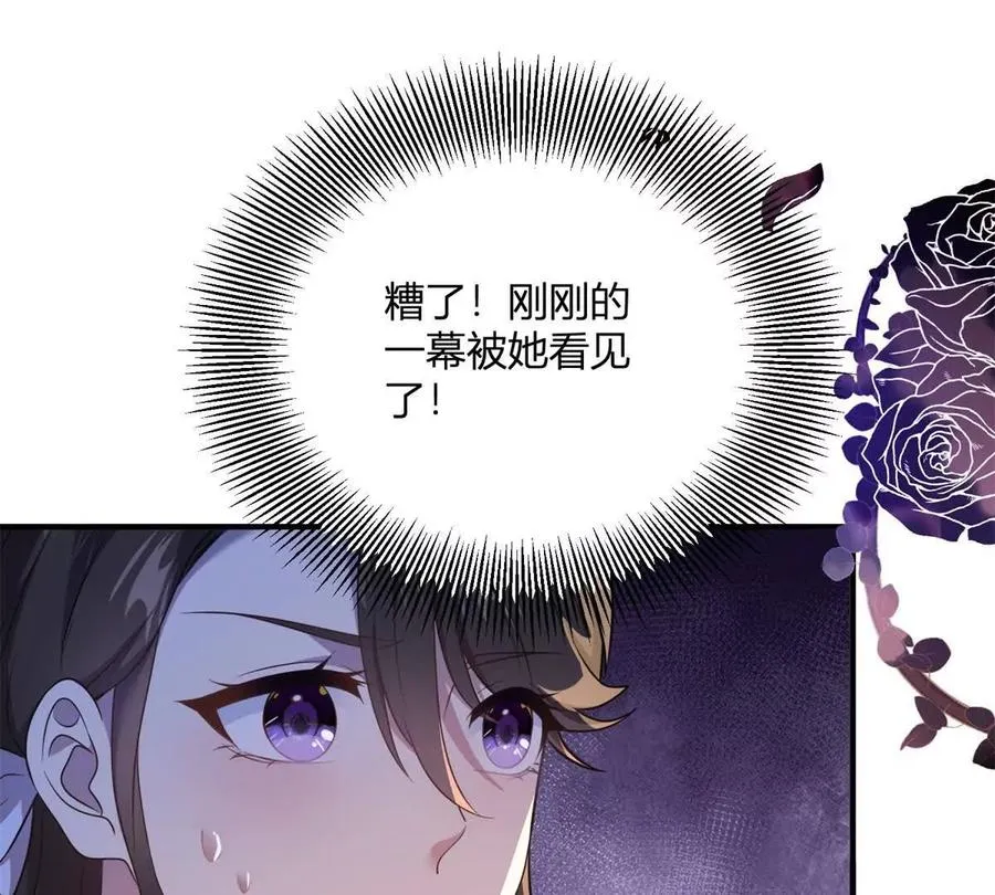 第66话 被邀請的人是我 第27页