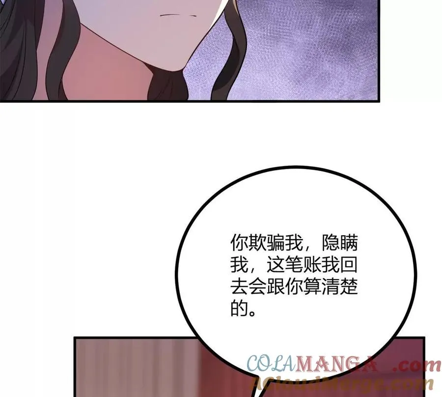第66话 被邀請的人是我 第28页