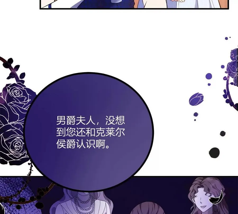 第66话 被邀請的人是我 第30页